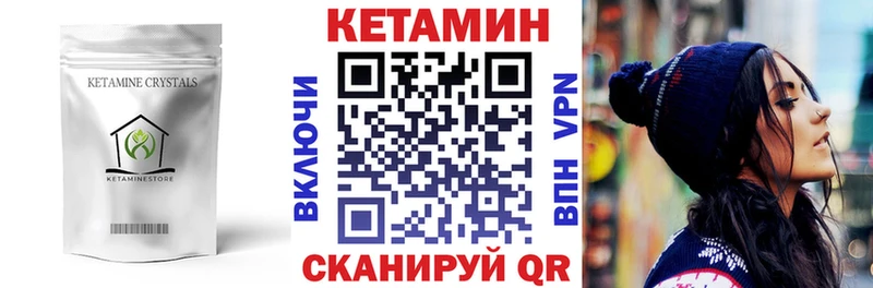 КЕТАМИН VHQ  Курчалой 