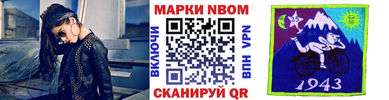 Марки N-bome 1,5мг Курчалой